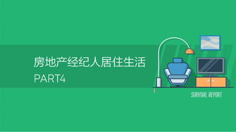 2019年中國房地產(chǎn)經(jīng)紀人生存現(xiàn)狀 機遇與挑戰(zhàn)并存