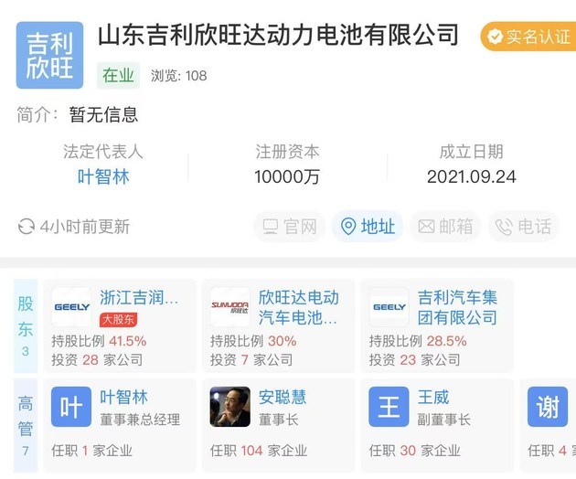 攜手共筑新能源版圖 吉利與欣旺達(dá)聯(lián)手布局動(dòng)力電池及電子新業(yè)態(tài)