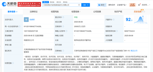 中資信息技術(shù)應(yīng)用創(chuàng)新促進(jìn)中心成立 推動安全技術(shù)防范系統(tǒng)發(fā)展