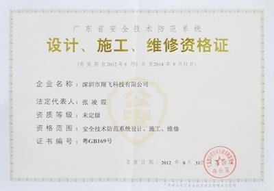 云南安防資質辦理流程詳解 成就優質安全技術防范系統設計與施工服務