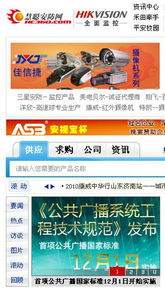 慧聰安防網(wǎng)推動公共廣播系統(tǒng)工程技術規(guī)范實施，助力安全技術防范系統(tǒng)設計施工服務